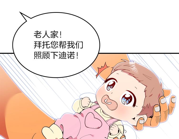 第8话 危险逼近？25