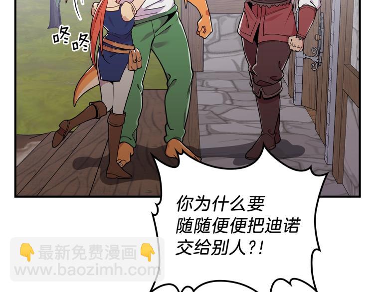 第8话 危险逼近？28