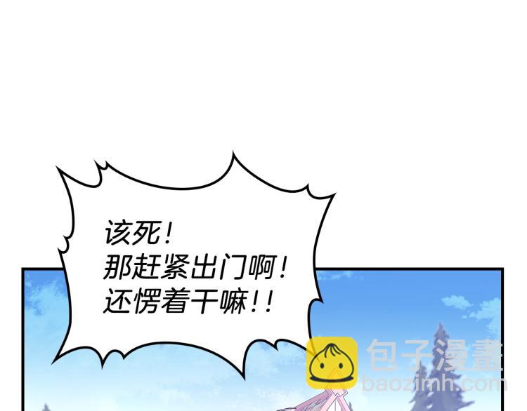 第8话 危险逼近？3