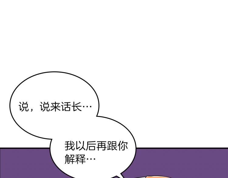 第8话 危险逼近？30