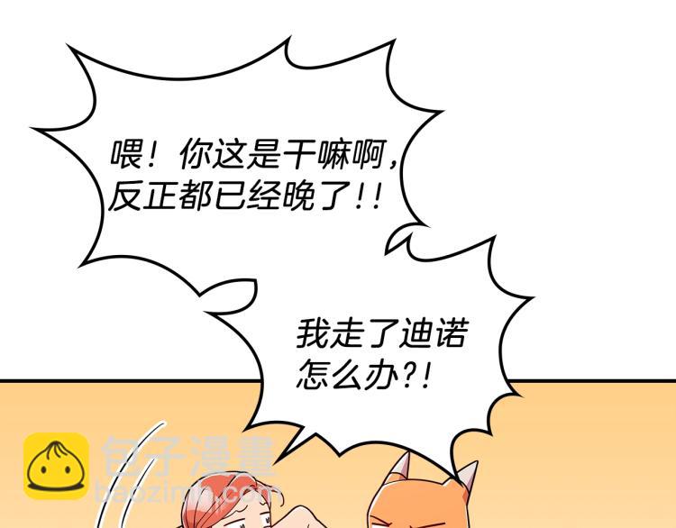 第8话 危险逼近？6