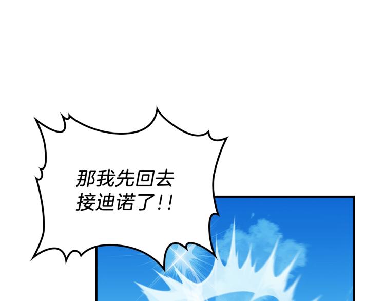 第8话 危险逼近？85