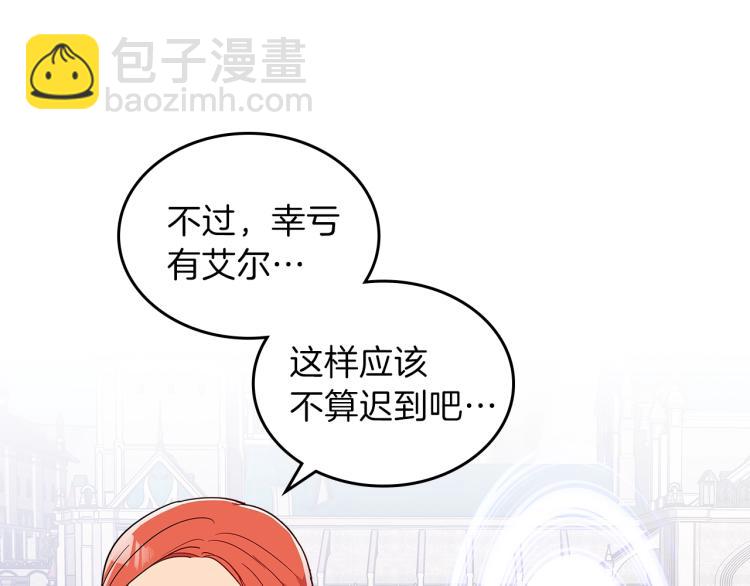 第8话 危险逼近？88