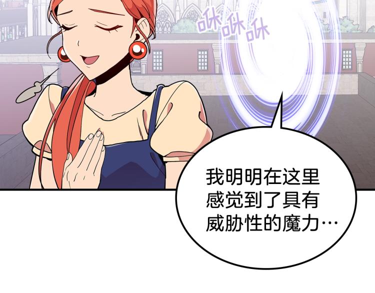 第8话 危险逼近？89