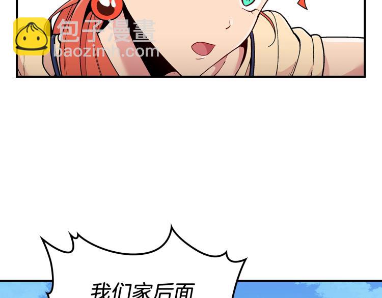 第8话 危险逼近？9