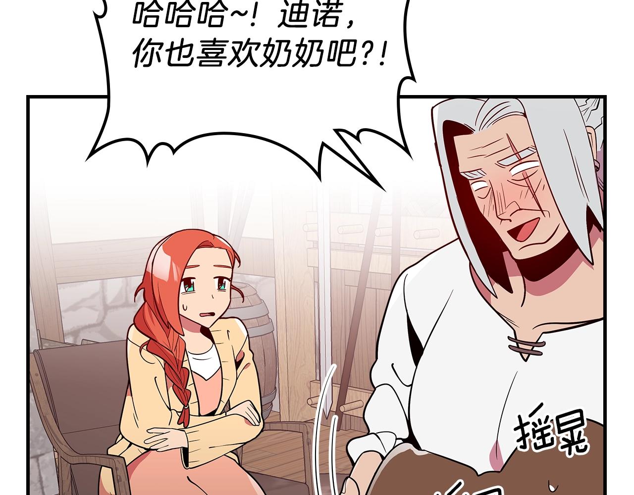 第9话 独居的老人119