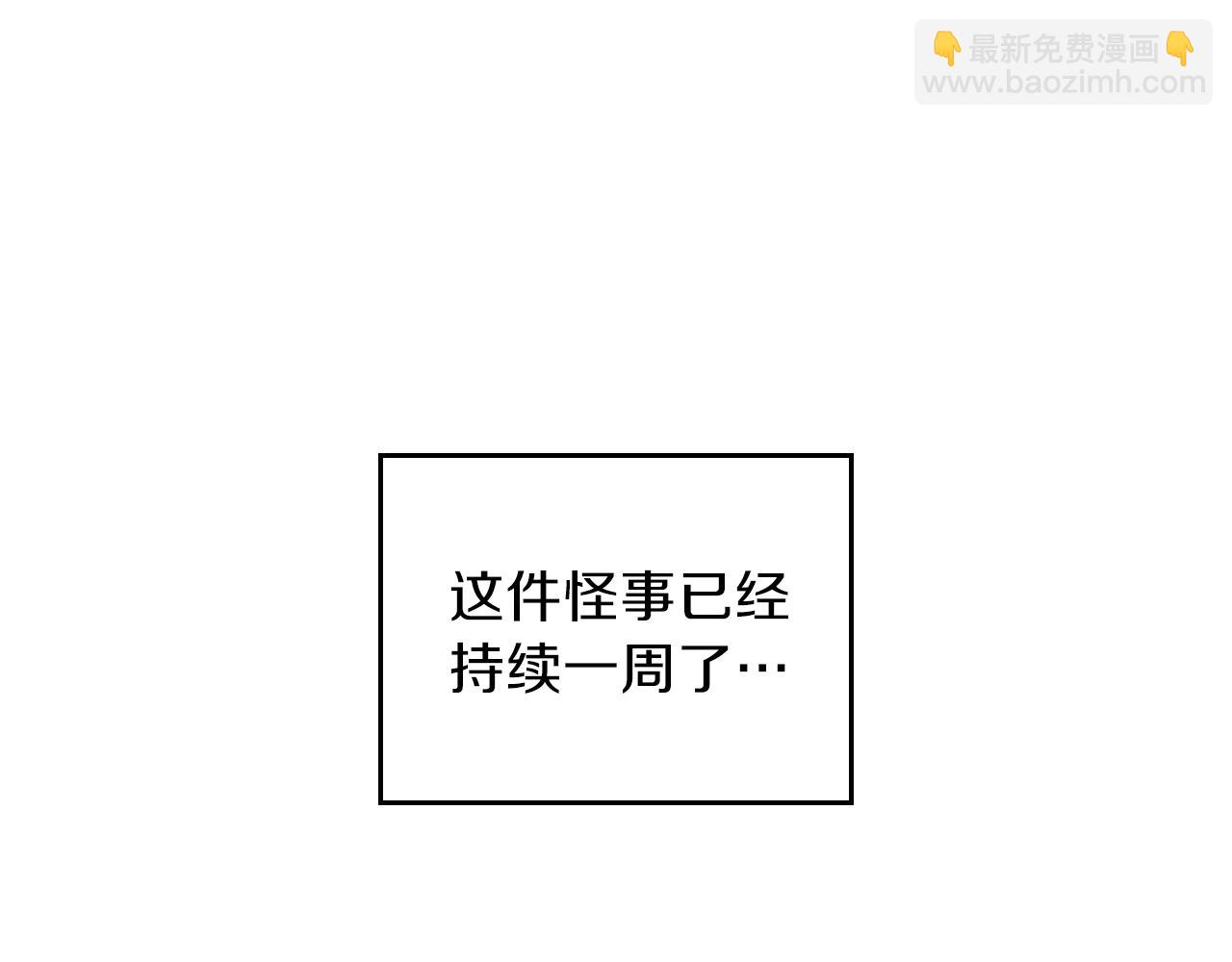 第9话 独居的老人59