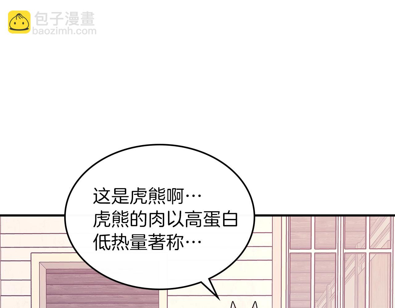 第9话 独居的老人67