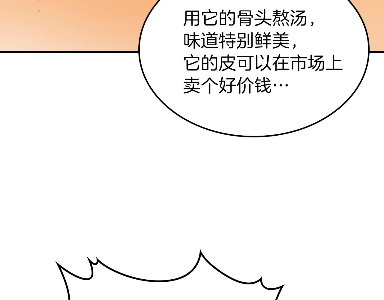 第9话 独居的老人69