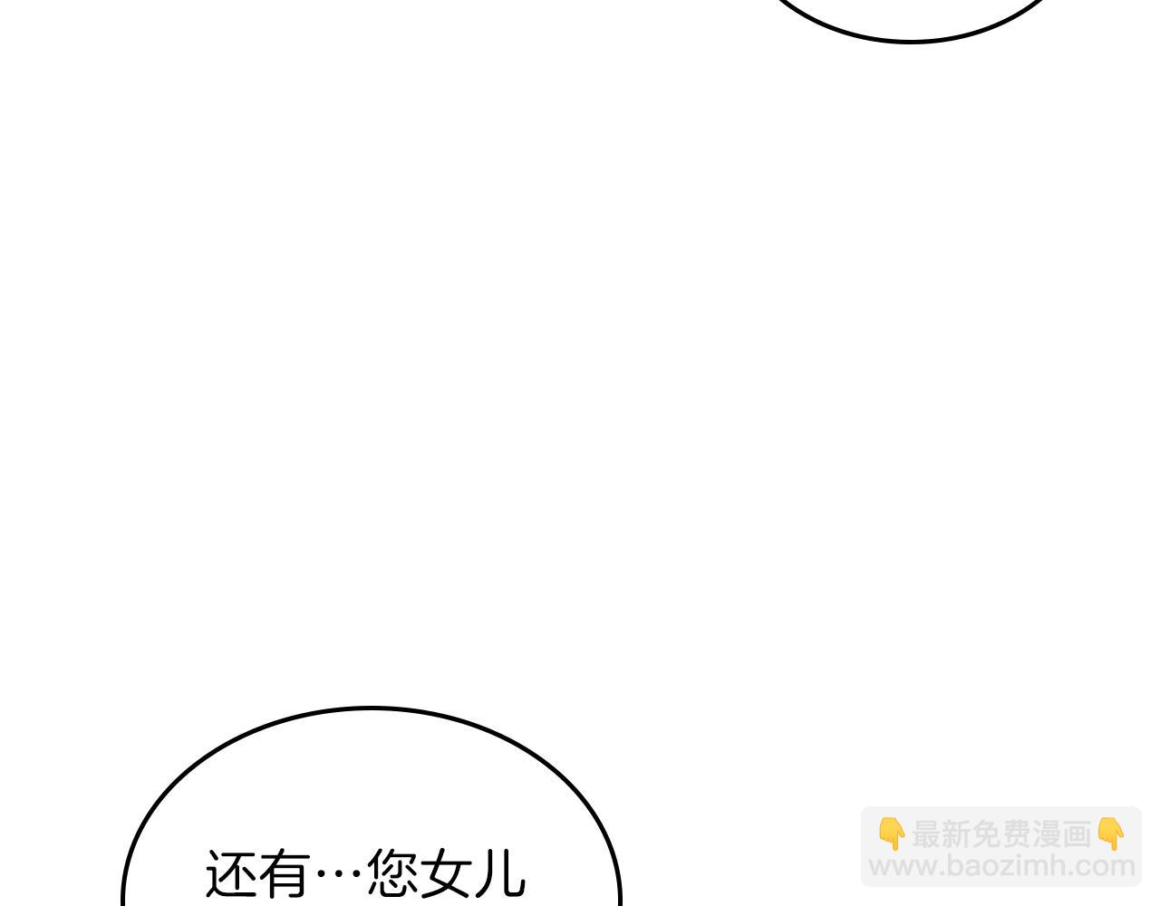 第10话 曾经有女儿...？101