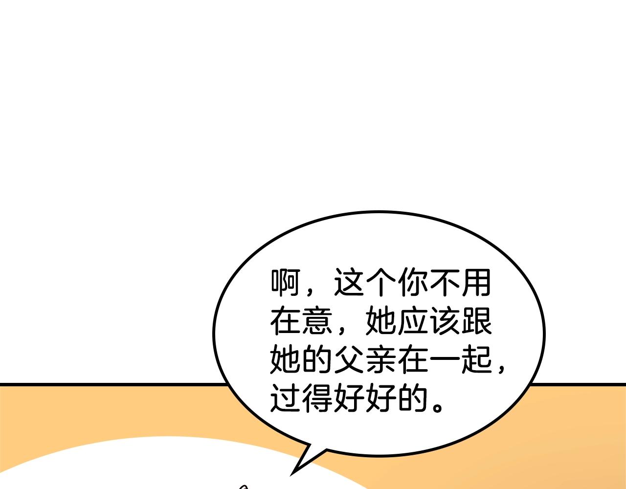 第10话 曾经有女儿...？107
