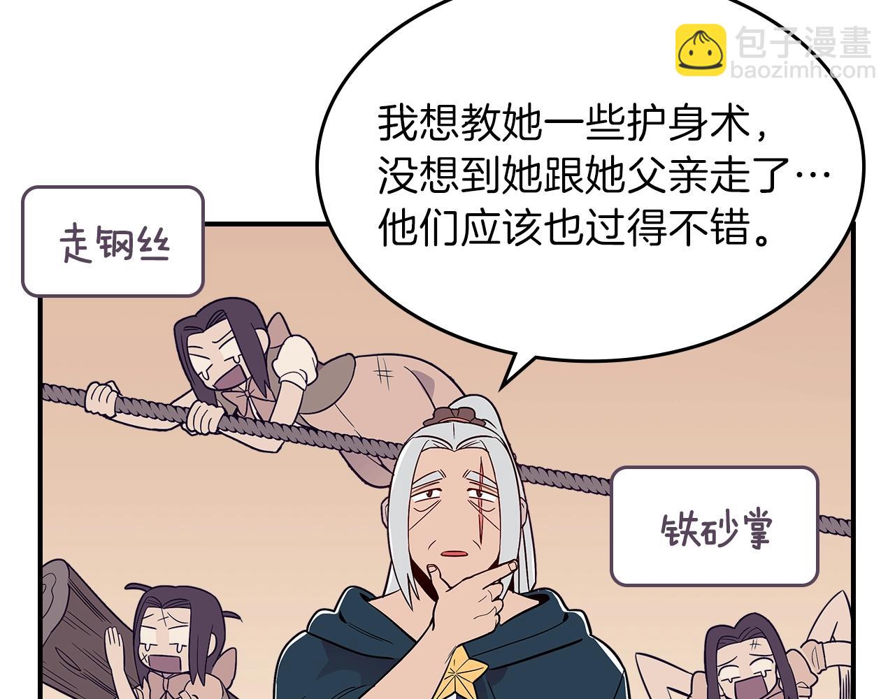 第10话 曾经有女儿...？110