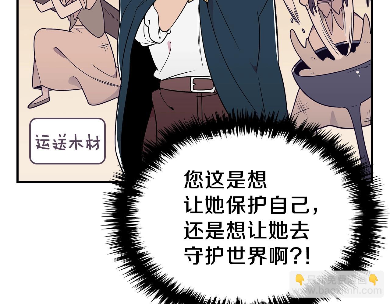 第10话 曾经有女儿...？111