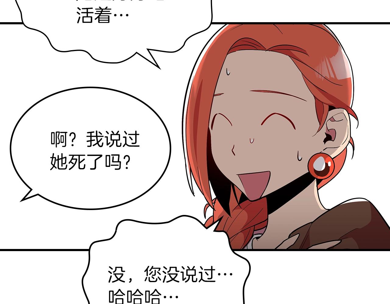 第10话 曾经有女儿...？113