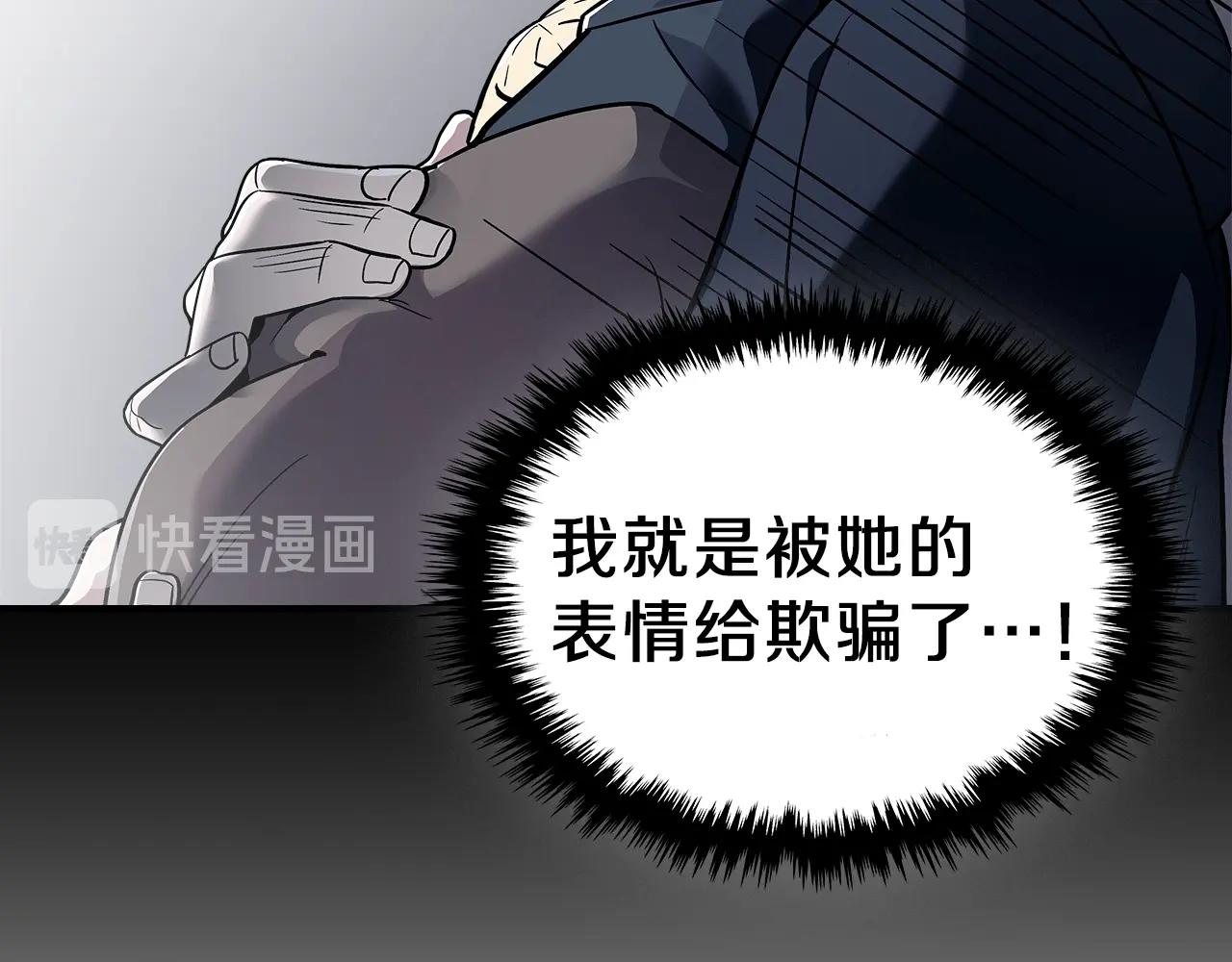 第10话 曾经有女儿...？117