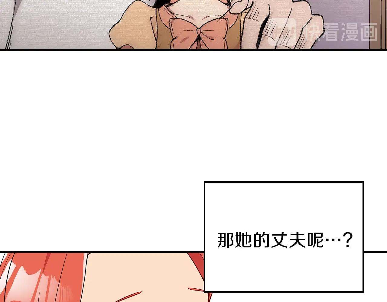第10话 曾经有女儿...？15
