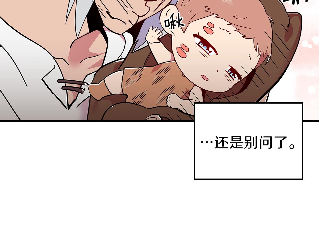 第10话 曾经有女儿...？20
