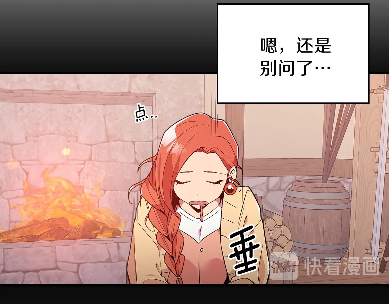 第10话 曾经有女儿...？23