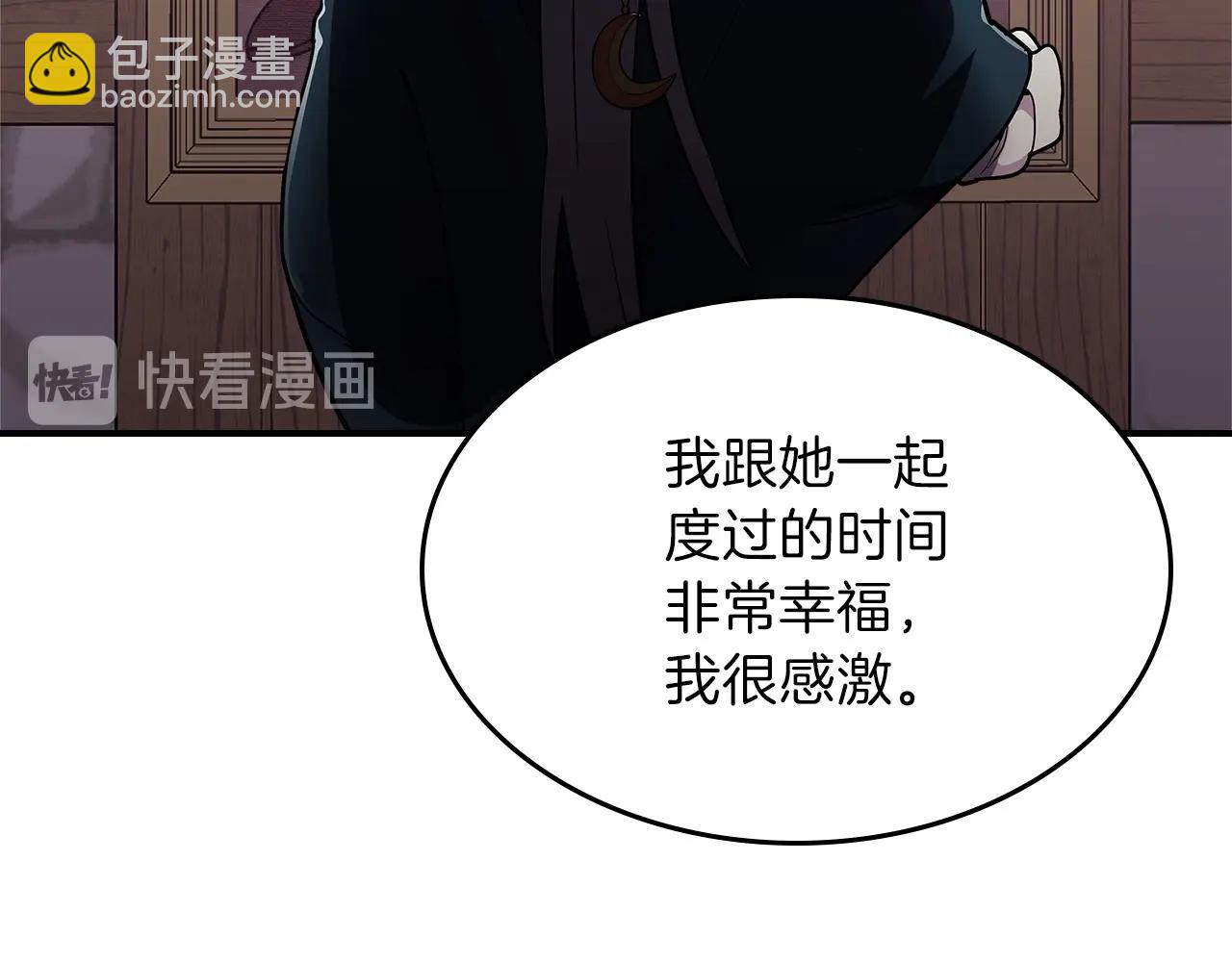 第10话 曾经有女儿...？53