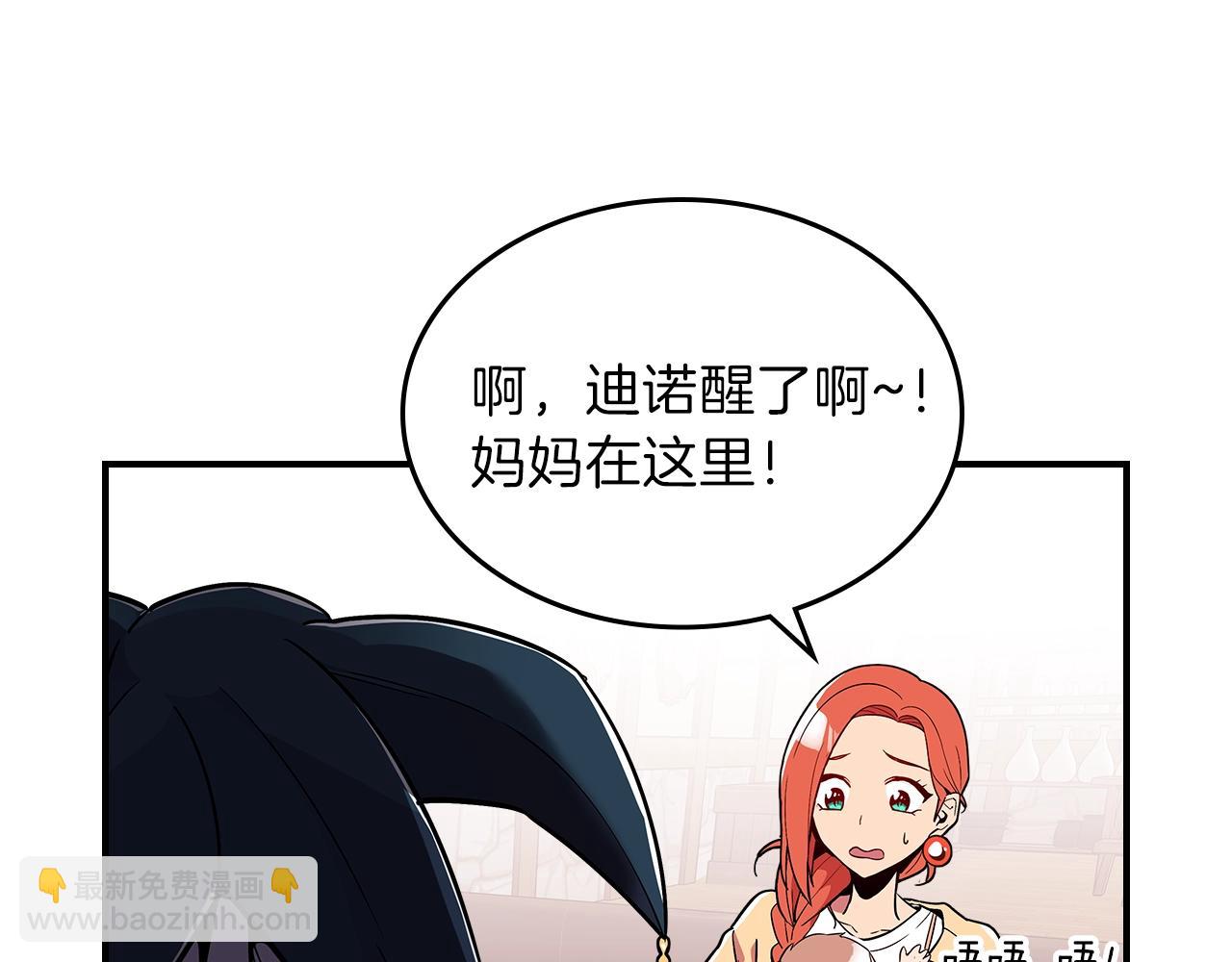 第10话 曾经有女儿...？84