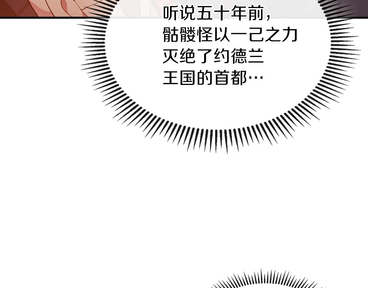 第11话 死灵法师39