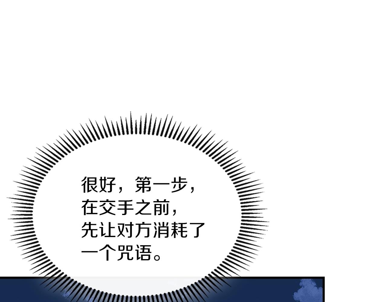 第11话 死灵法师86