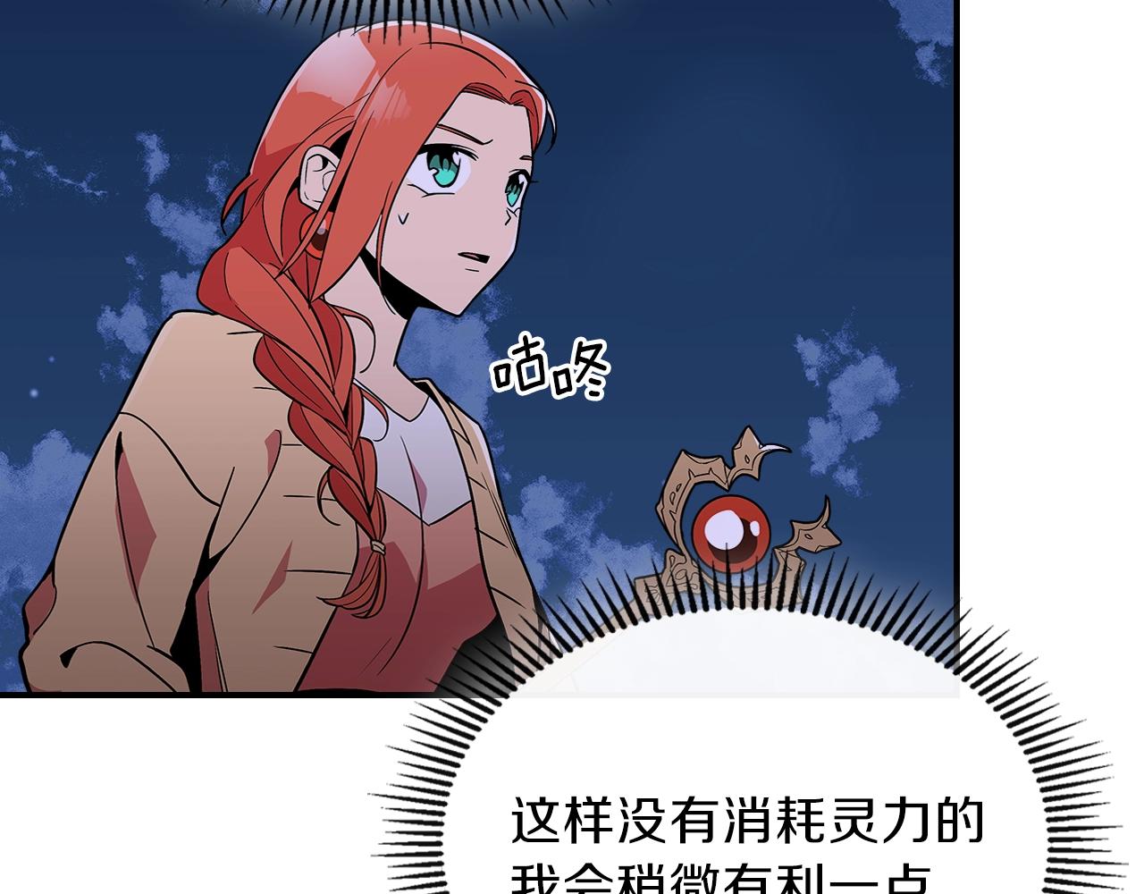 第11话 死灵法师87