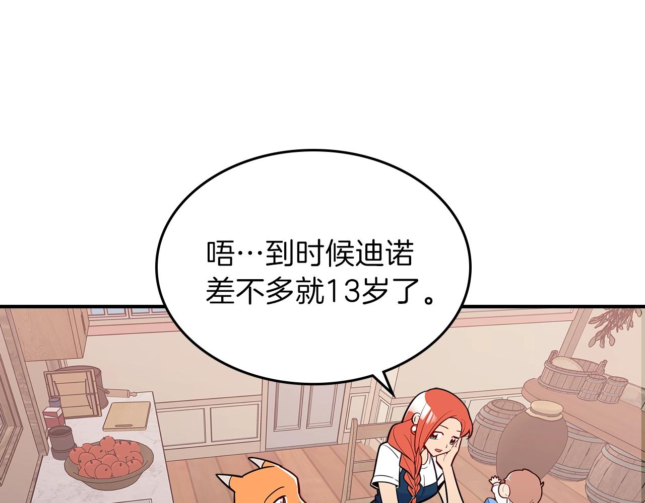 第13话 死灵法师的苦恼113