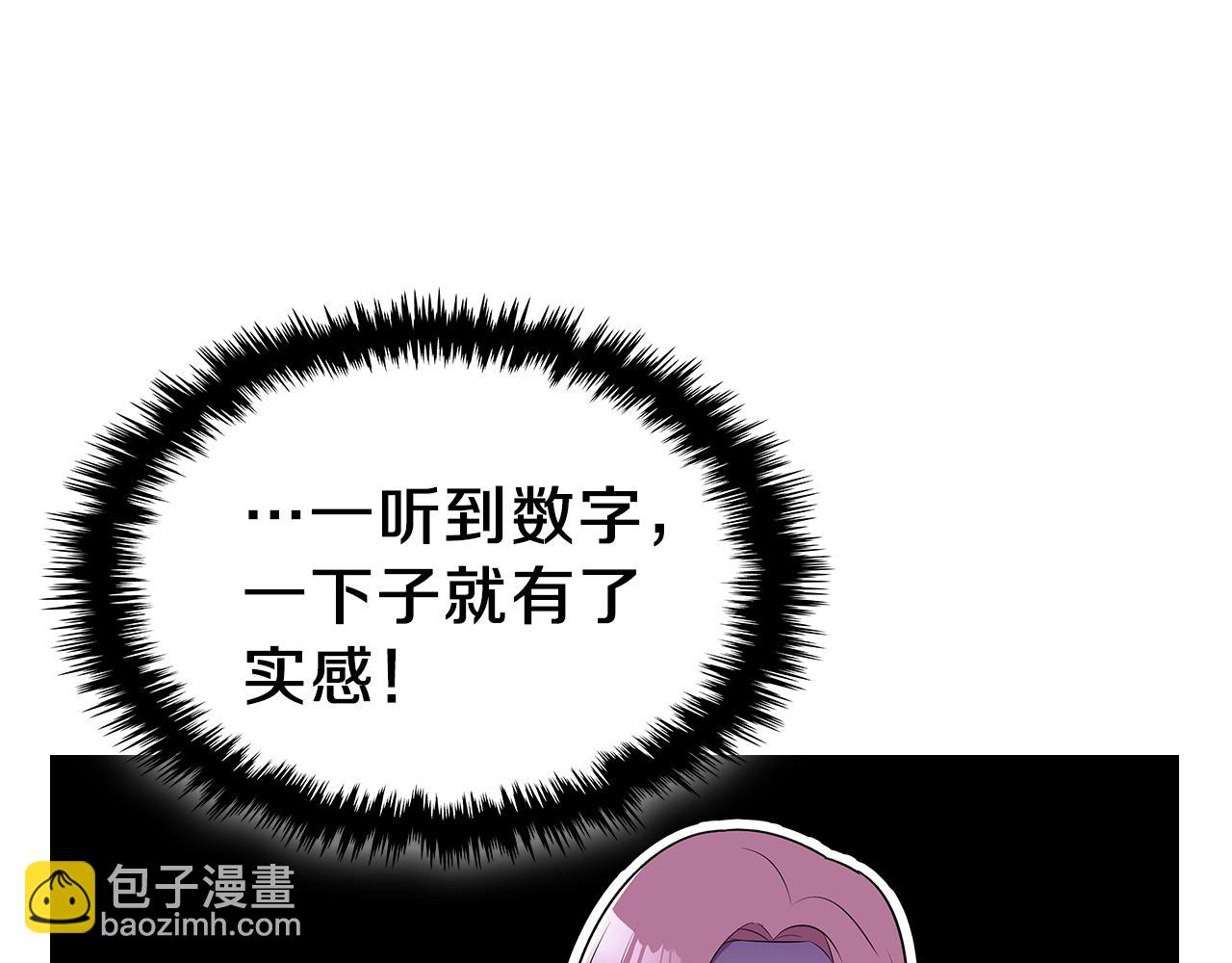 第13话 死灵法师的苦恼115