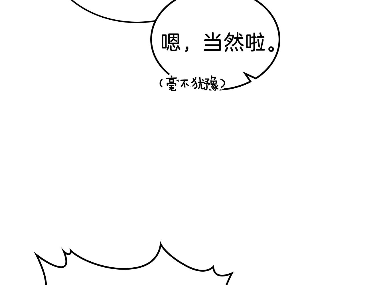 第13话 死灵法师的苦恼119
