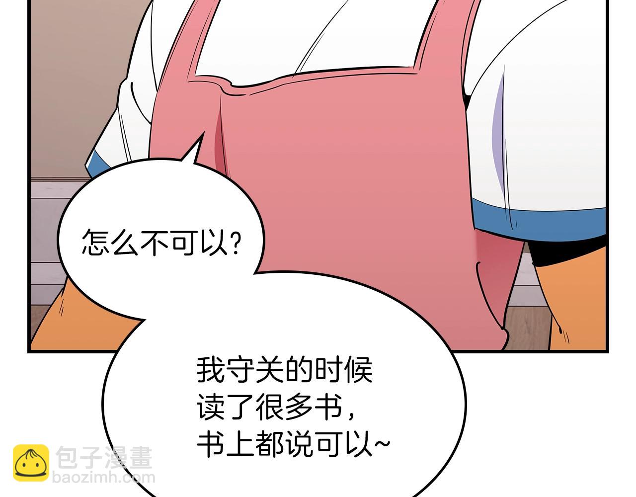 第13话 死灵法师的苦恼121