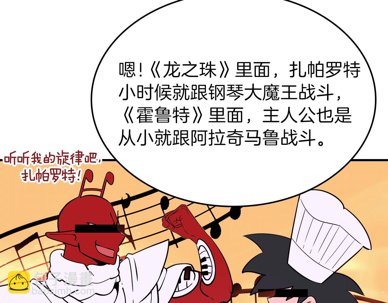 第13话 死灵法师的苦恼124