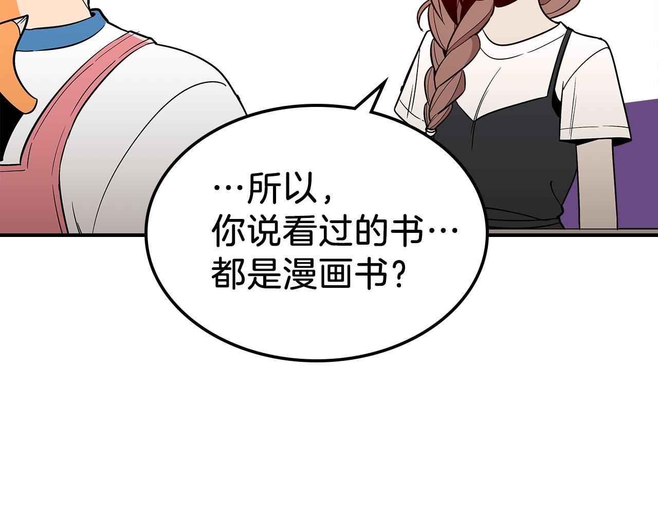 第13话 死灵法师的苦恼129