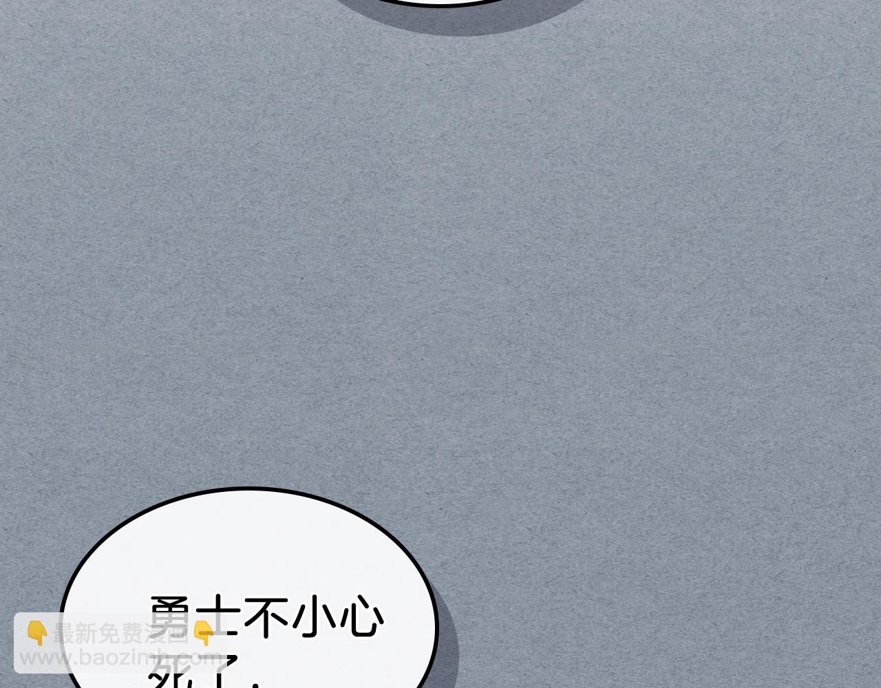 第13话 死灵法师的苦恼13