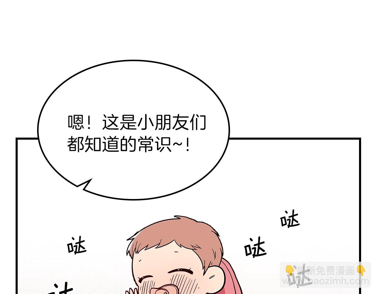 第13话 死灵法师的苦恼130