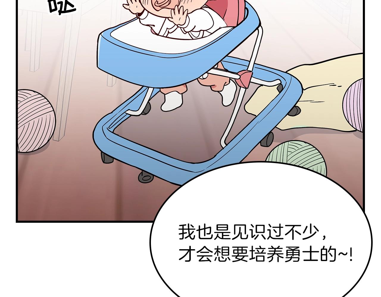 第13话 死灵法师的苦恼131