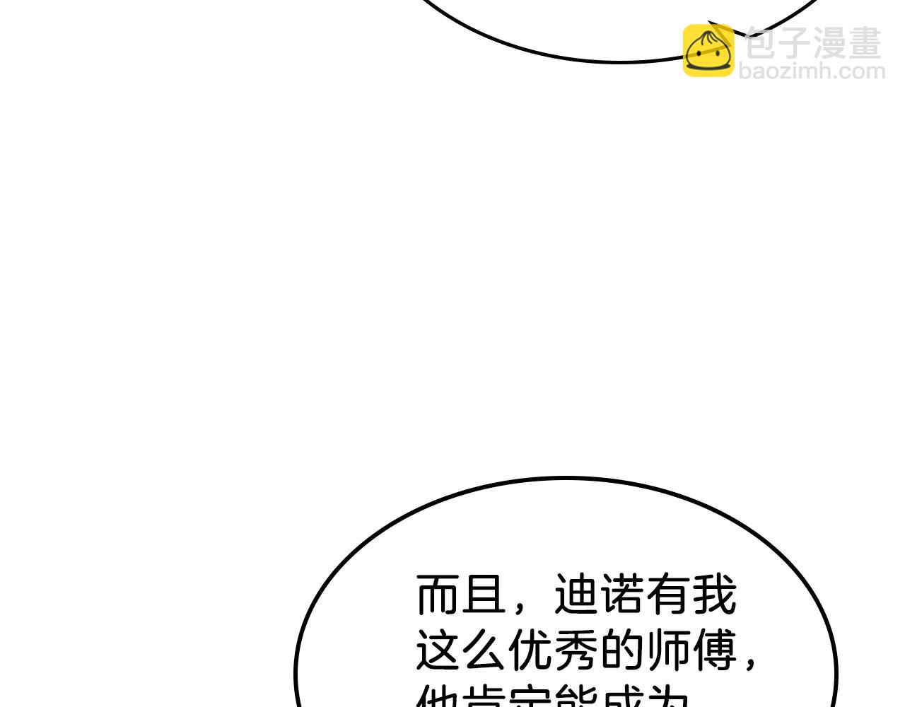 第13话 死灵法师的苦恼132
