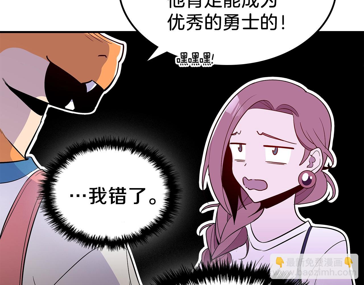 第13话 死灵法师的苦恼133