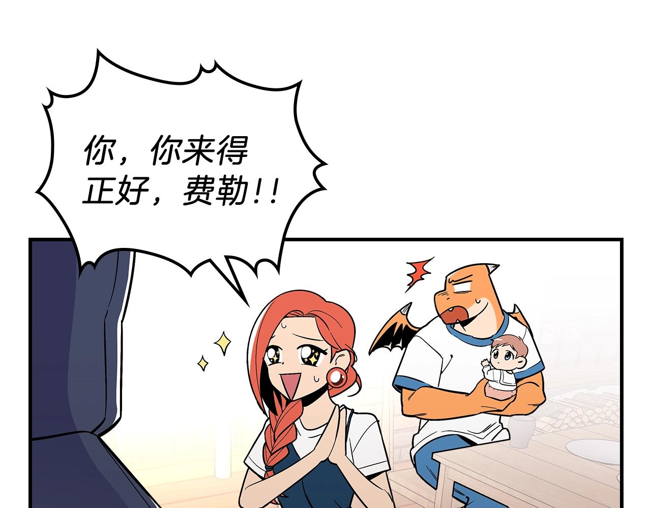 第13话 死灵法师的苦恼143