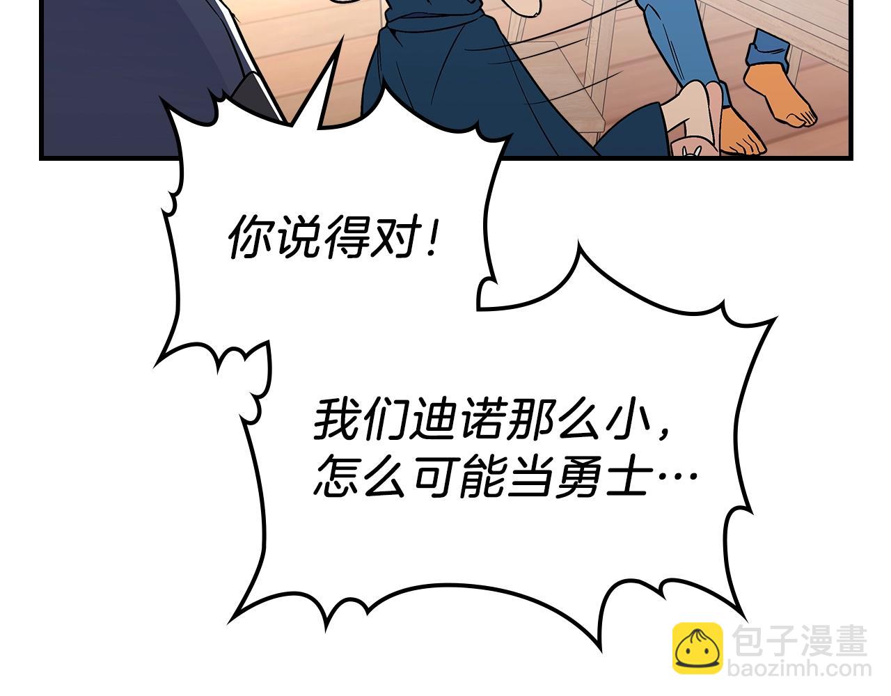 第13话 死灵法师的苦恼144