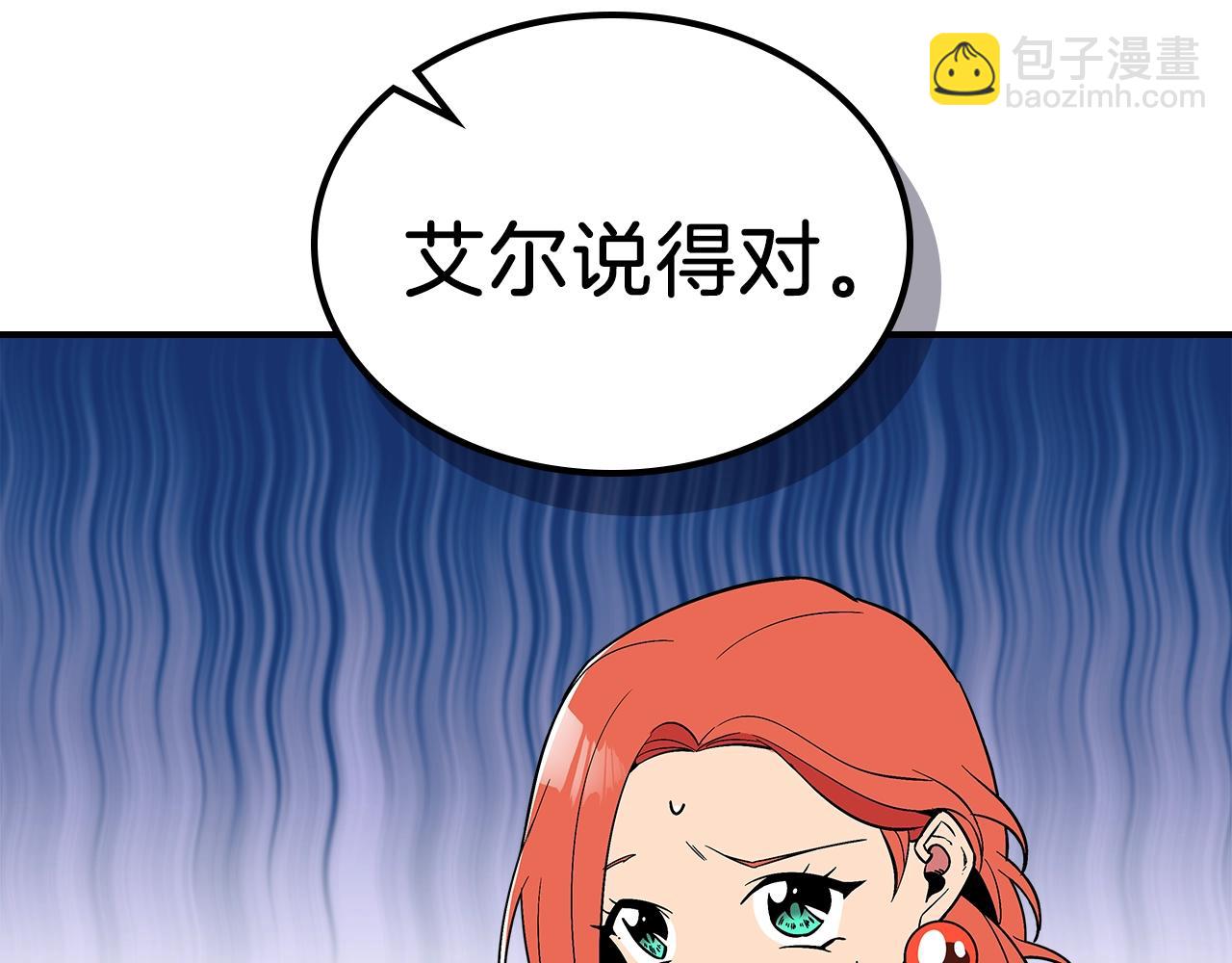 第13话 死灵法师的苦恼145