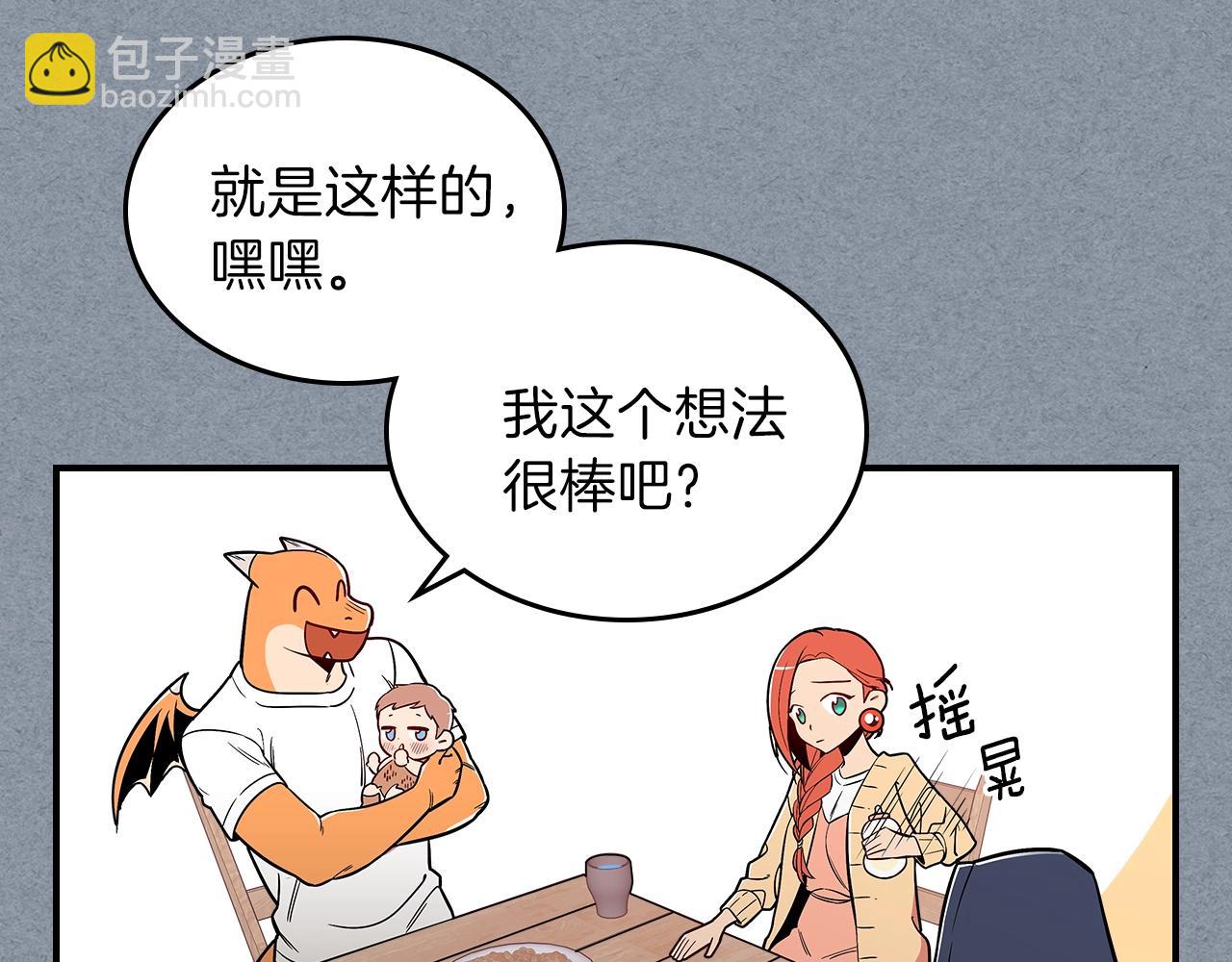 第13话 死灵法师的苦恼19