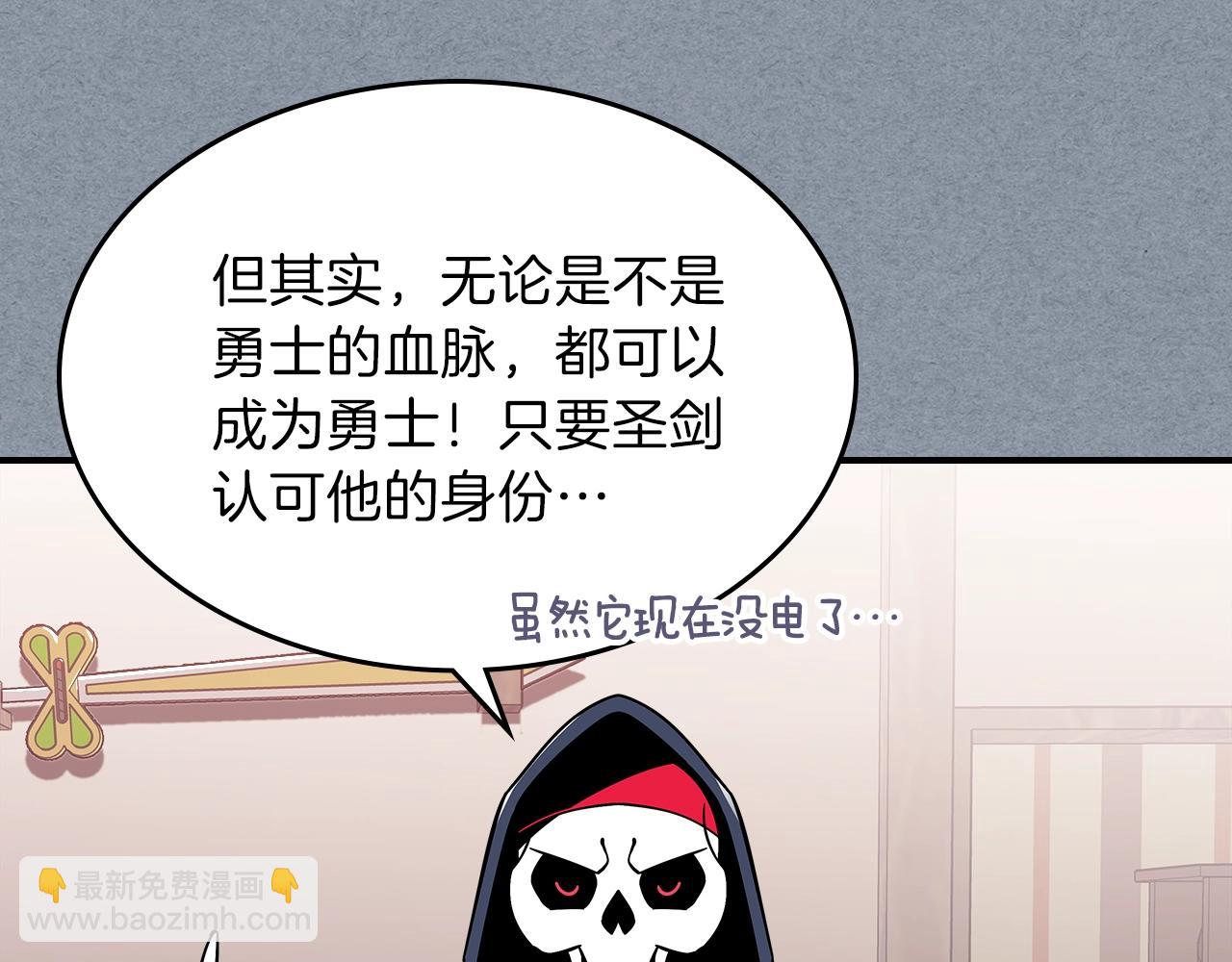 第13话 死灵法师的苦恼23
