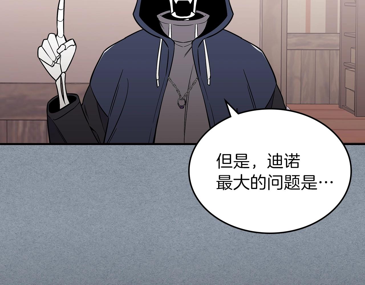 第13话 死灵法师的苦恼24
