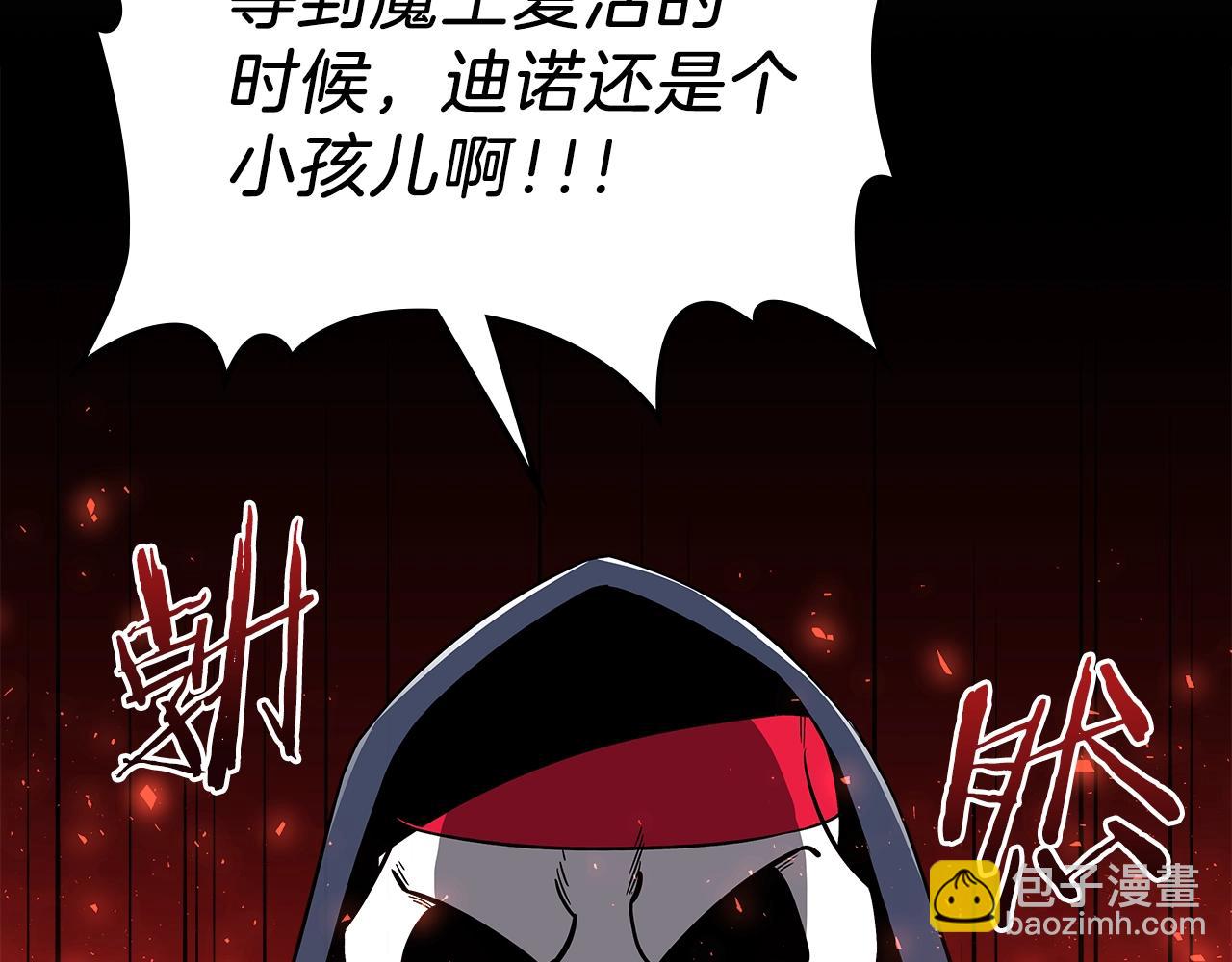 第13话 死灵法师的苦恼26