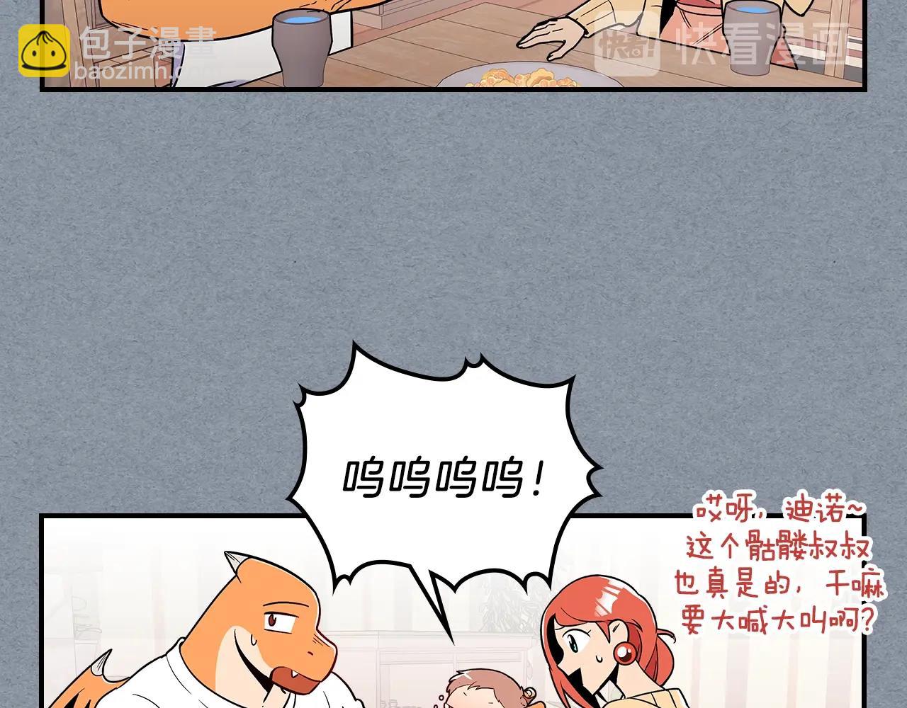 第13话 死灵法师的苦恼31