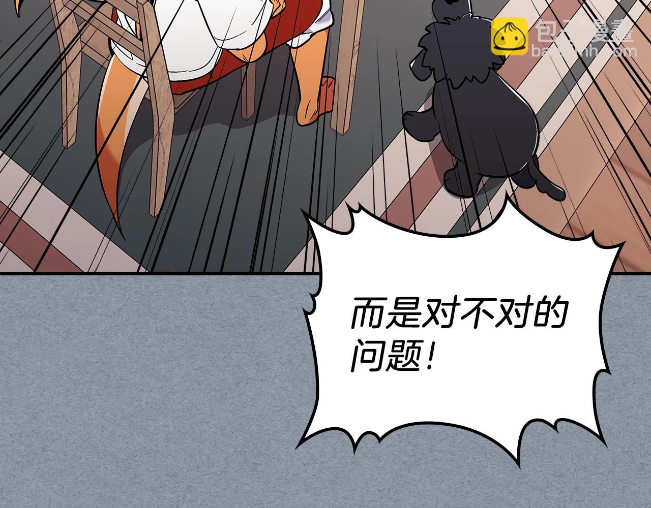 第13话 死灵法师的苦恼37