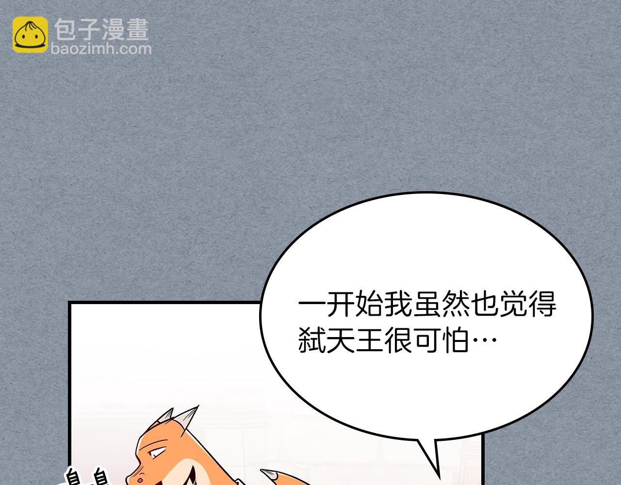 第13话 死灵法师的苦恼42