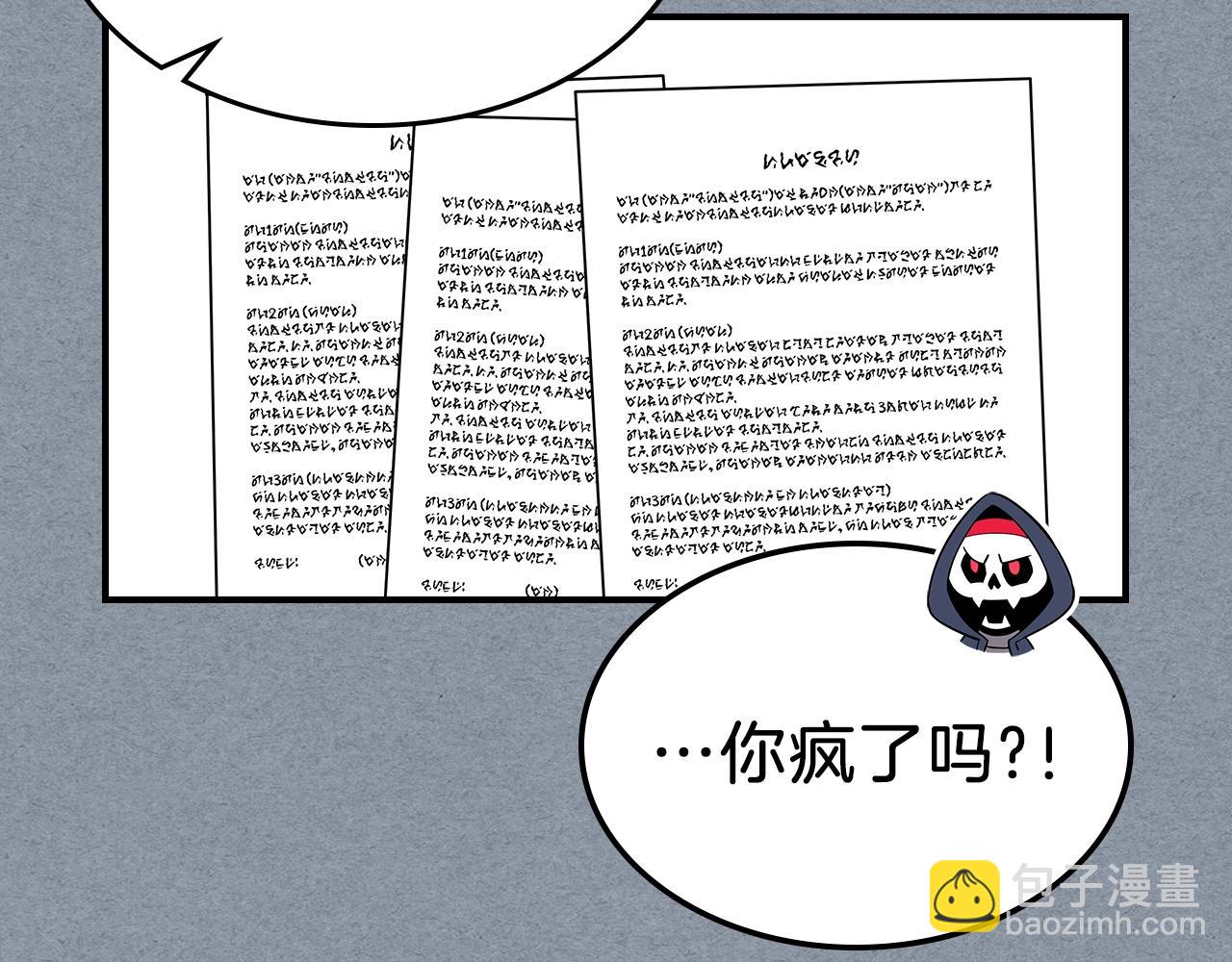 第13话 死灵法师的苦恼51