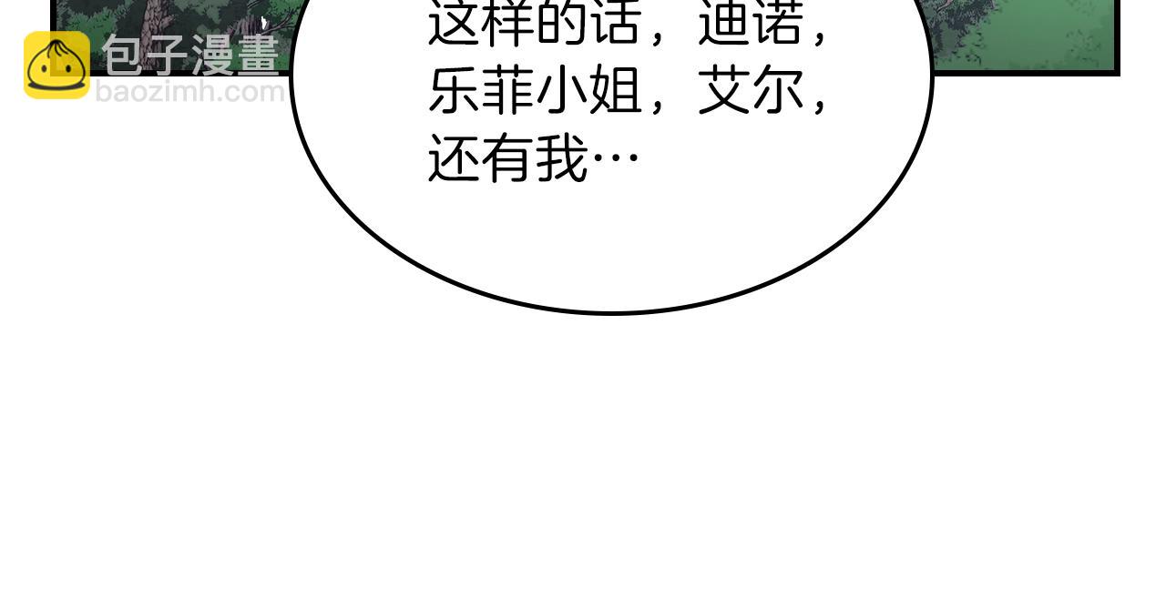 第13话 死灵法师的苦恼95